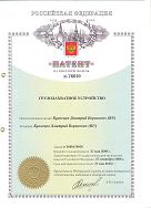 Патент на грузозахватное устройство (захват для сэндвич панелей). Патент №76640.