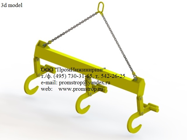 Траверса для мягкого контейнера