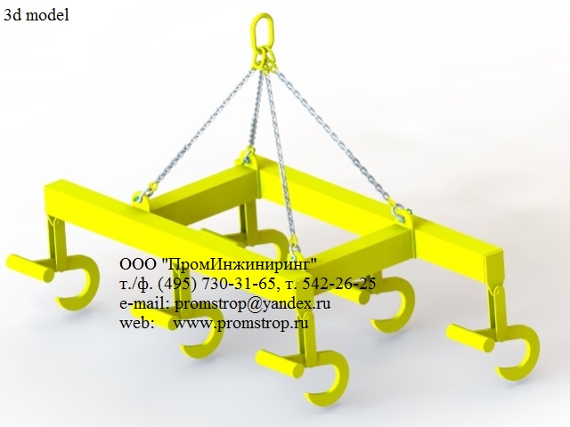 Траверса для мягкого контейнера