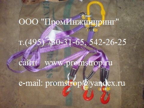 Купить стропы текстильные ленточные и круглопрядные